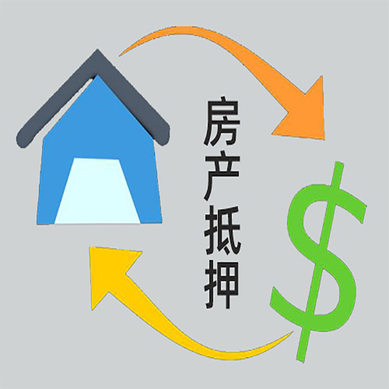 昌黎房产抵押贷款定义|住房抵押贷款|最新攻略